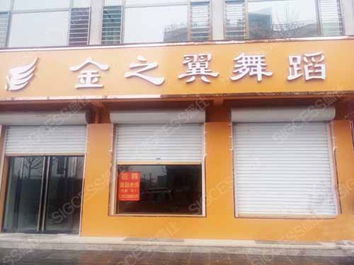 舞蹈地膠