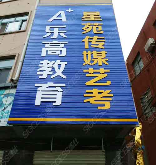 舞蹈地膠